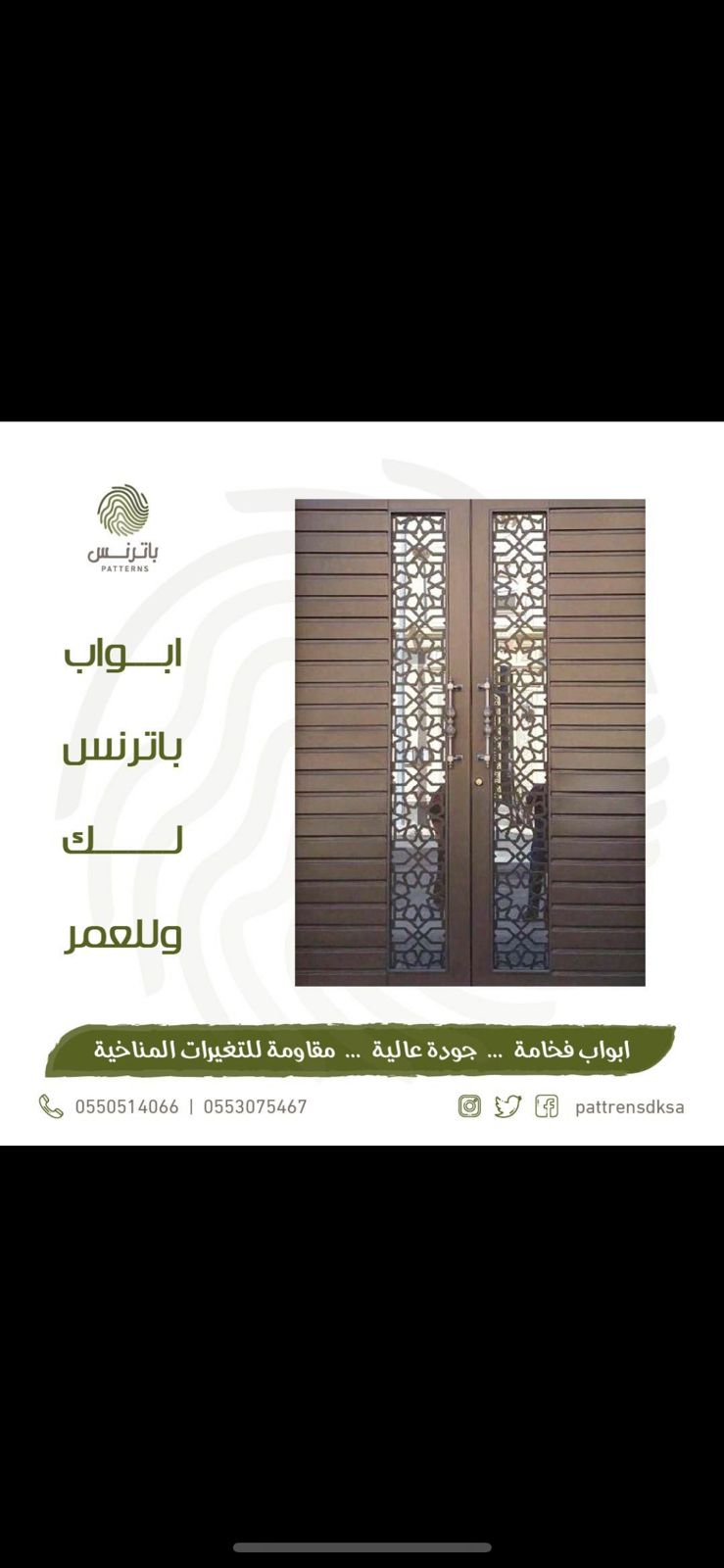 بوابات حديد للبيع بالرياض 0550514066 باترنس للأبواب الحديد
