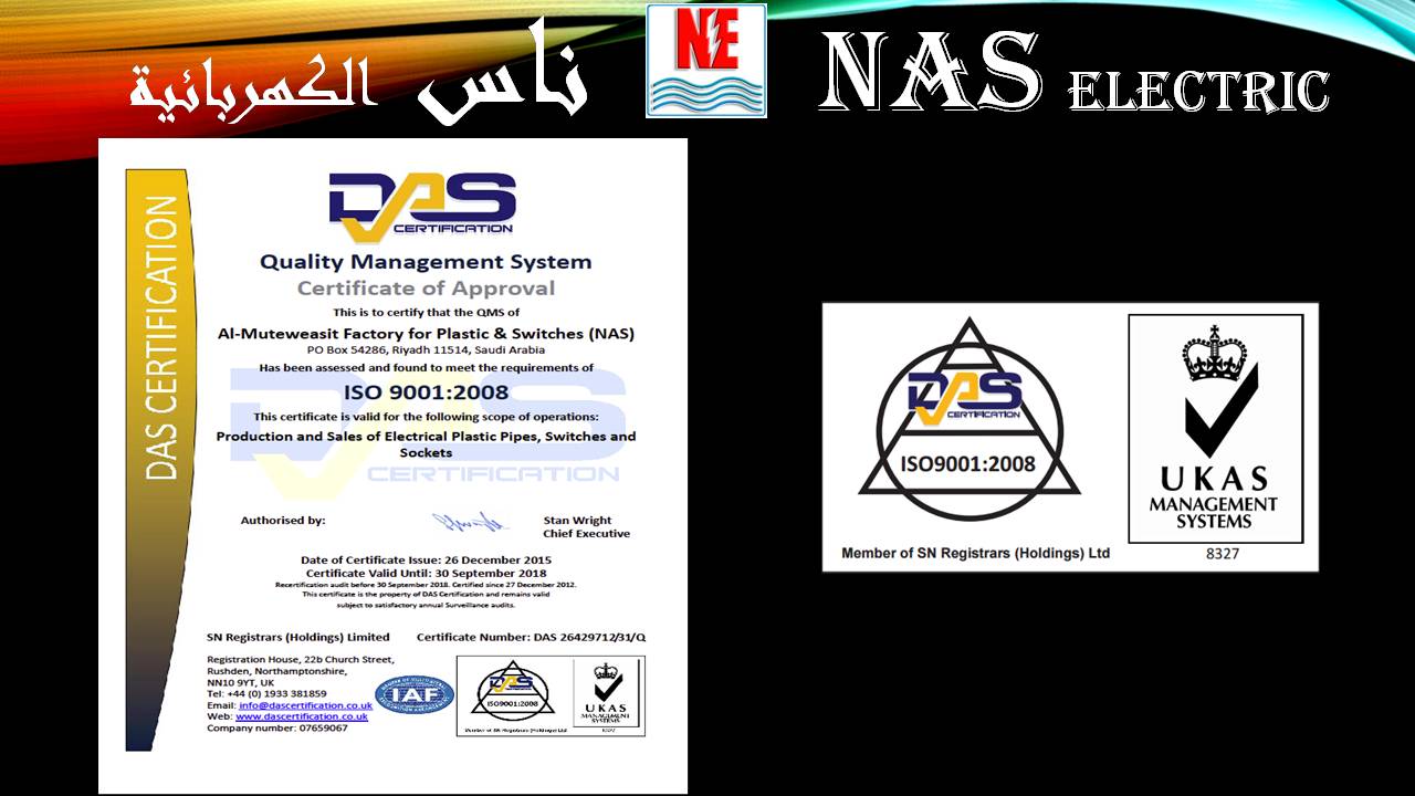 مفاتيح أفياش كهربائية لمبات إنارة 920004238 ناس الكهربائية