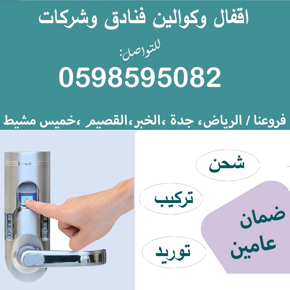 كوالين الكترونية تعمل بالكارت والبصمة 