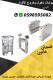 بوابات مرور الافراد 