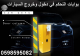بوابات التحكم في دخول وخروج السيارات