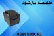 طابعات الفواتير والباركود 