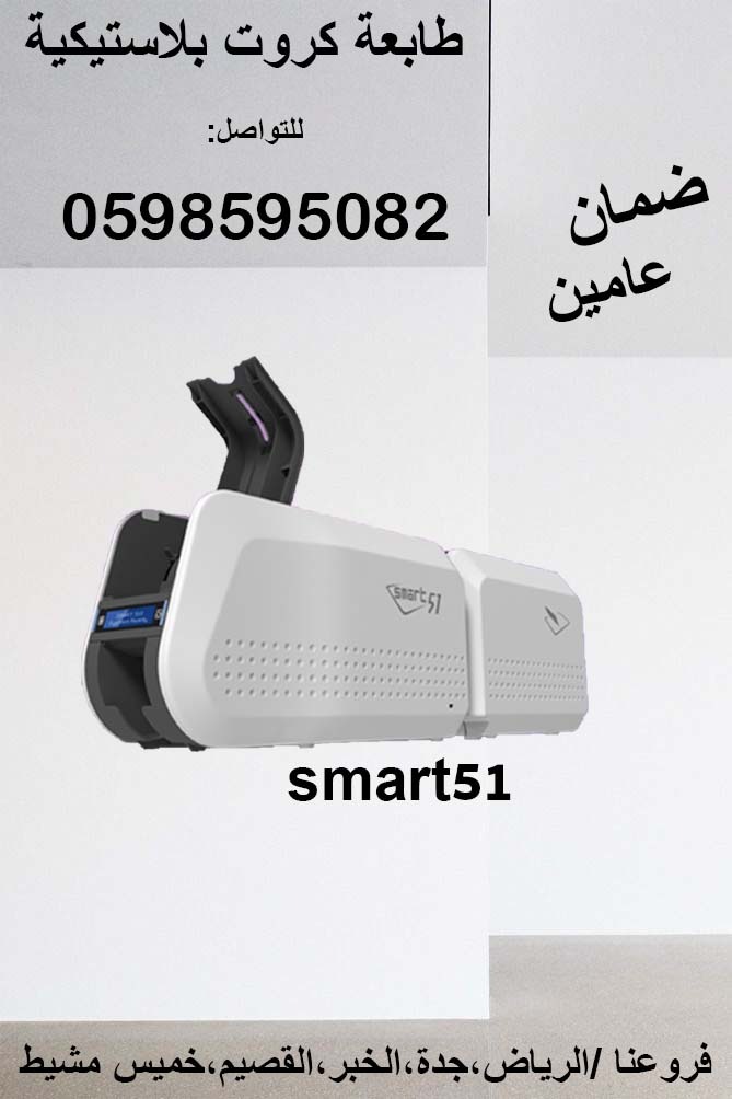 سعر طبعة الكروت 
