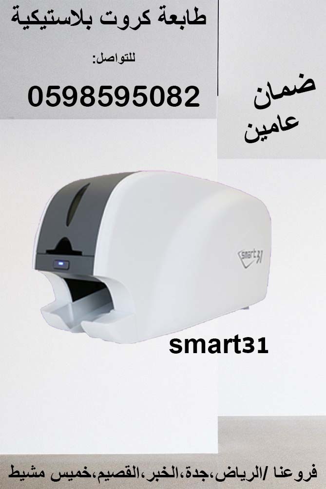 سعر طبعة الكروت 