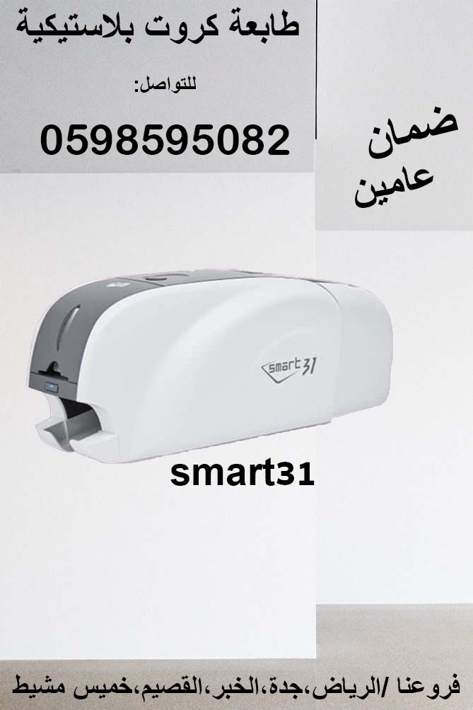 سعر طبعة الكروت 