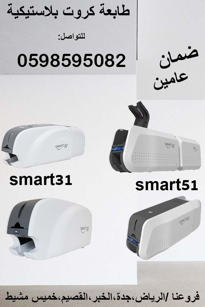 سعر طبعة الكروت 