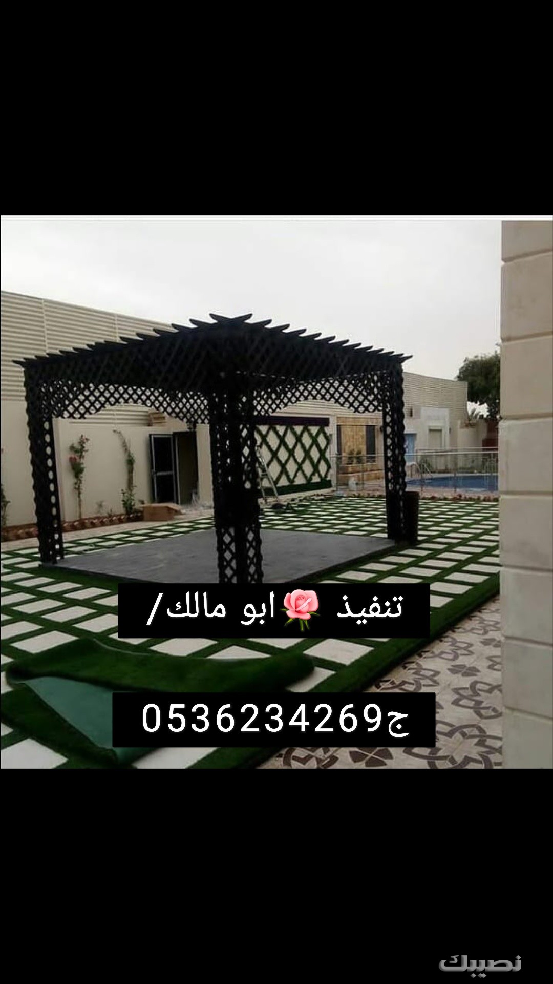  مظلات وسواتر 0536314341
