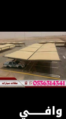  مظلات وسواتر 0536314341