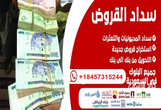  التمويل لجميع الافراد والموظفين الحكوميين 3 ٪ سعر الفائدة