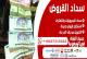  التمويل لجميع الافراد والموظفين الحكوميين 3 ٪ سعر الفائدة