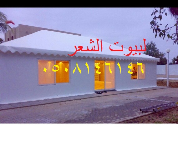  صور تصاميم بيوت شعر حديثة تصاميم خيام شعر بيوت شعر