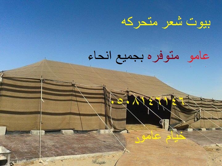  صور تصاميم بيوت شعر حديثة تصاميم خيام شعر بيوت شعر