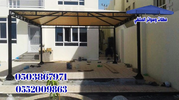 مظلات سيارات فاخرة مؤسسة المخلفي خصم 30%