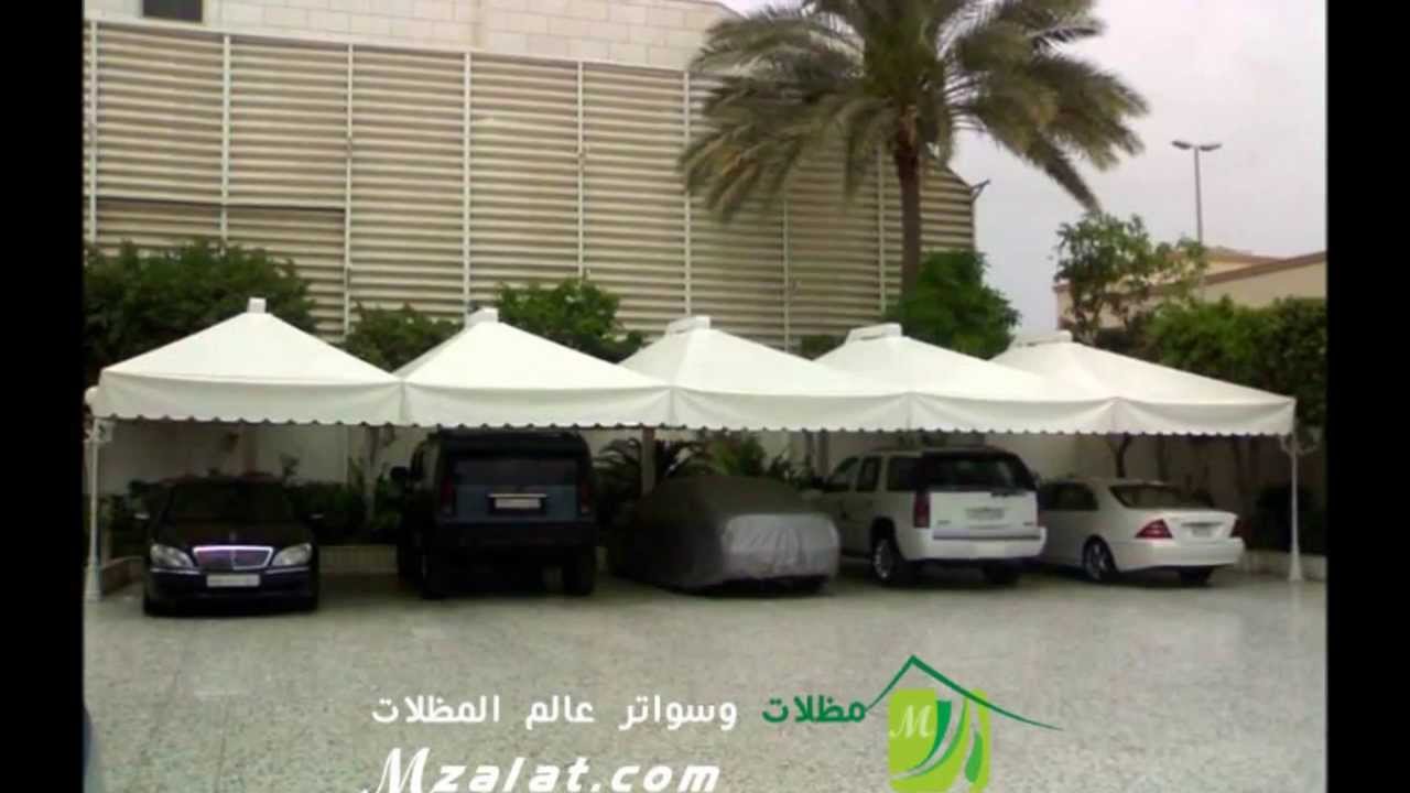 مظلات وسواتر متميزة وفخمه غاية الافكار 0509913335
