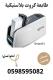 طابعات الكروت البلاستيكية 