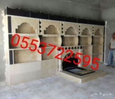 مشبات حجر