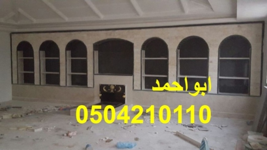 مشبات حديثه في الرياض ,مشبات,0504210110