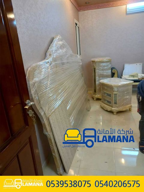 شركة نقل عفش في مكة المكرمة بسعر رخيص -شركة الأمانة 0540206575