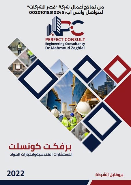 تصميمات بروفايلات شركات احترافية | خصم عيد الأضحى 2023