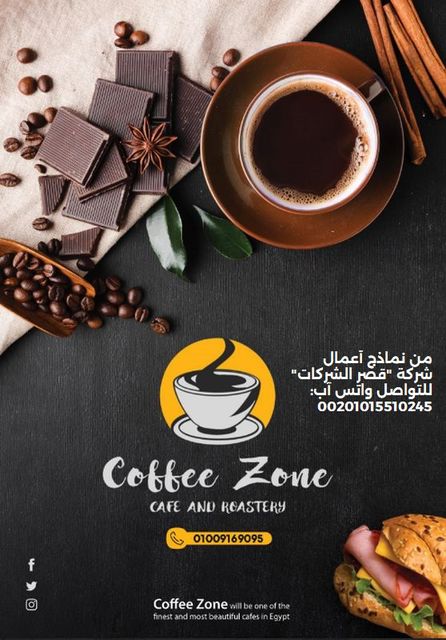 تصميمات بروفايلات شركات احترافية | خصم عيد الأضحى 2023
