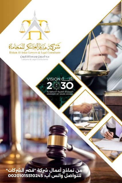 تصميمات بروفايلات شركات احترافية | خصم عيد الأضحى 2023