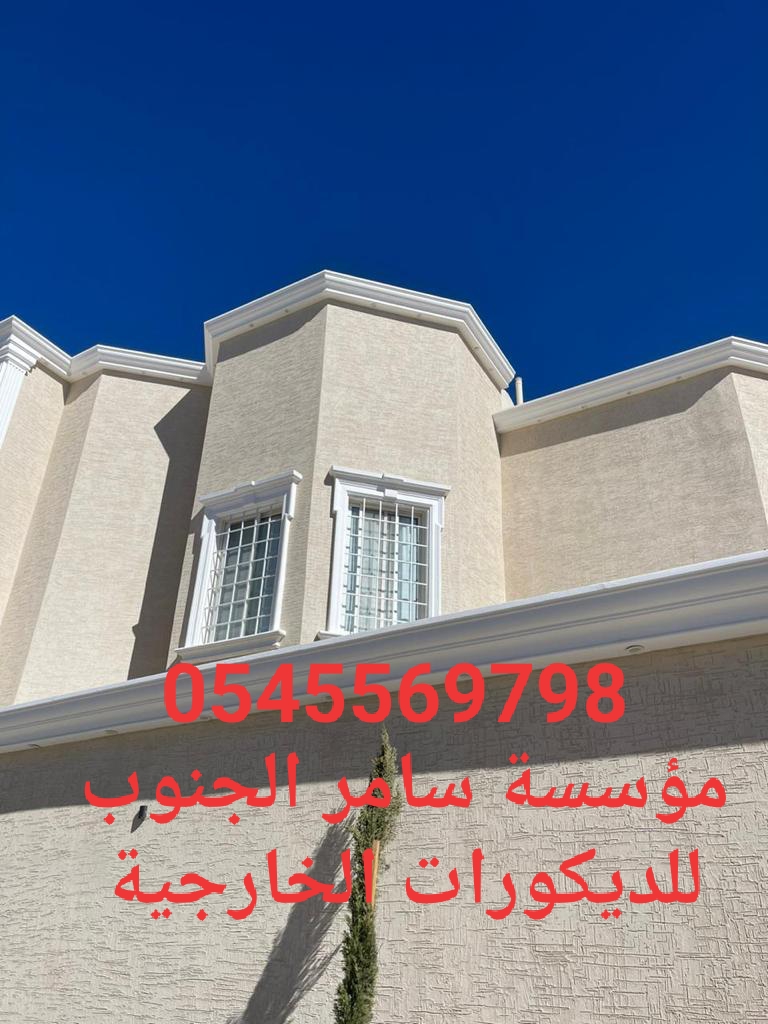 ديكور جي آر سي 0567611069 /  0545569798