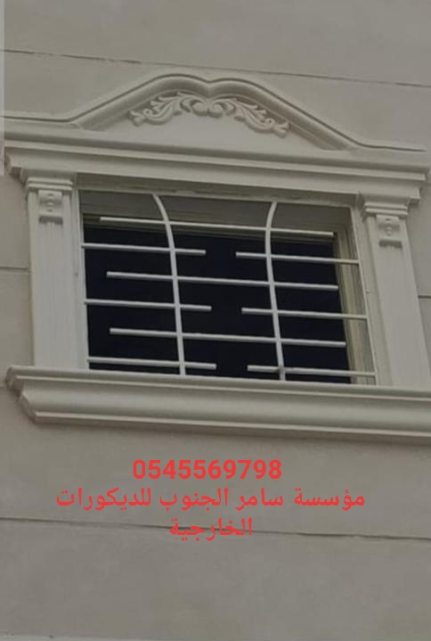 ديكور جي آر سي 0567611069 /  0545569798