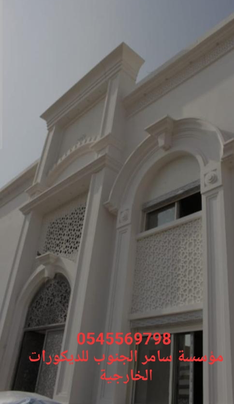 ديكور جي آر سي 0567611069 /  0545569798