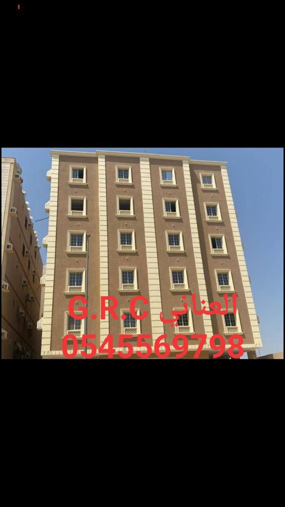 جي ار سي الطائف 0567611069