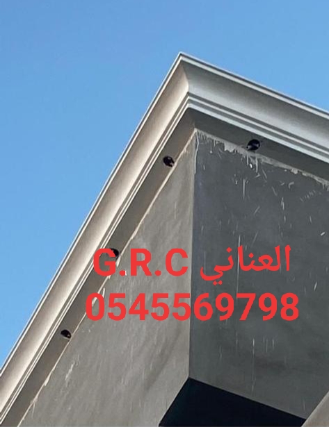 جي ار سي الطائف 0567611069