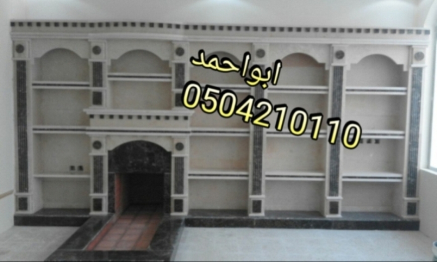 ديكورات روعه, ديكورات السعودية,0504210110