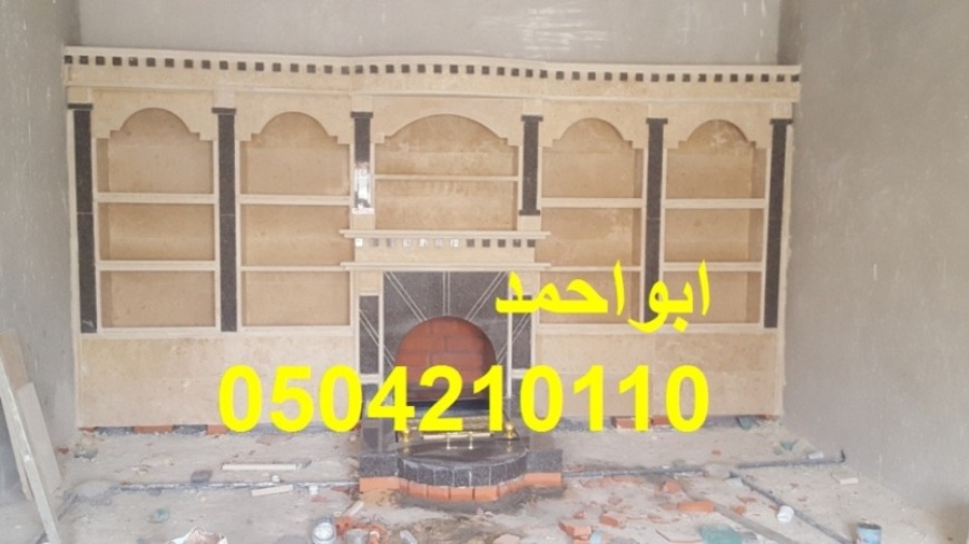 ديكورات روعه, ديكورات السعودية,0504210110