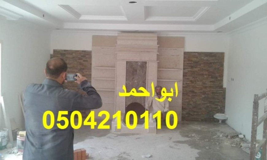 ديكورات روعه, ديكورات السعودية,0504210110