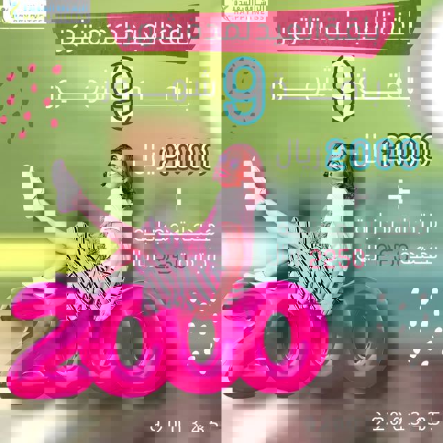 رحلة انقاص وزنك تبدأ معنا