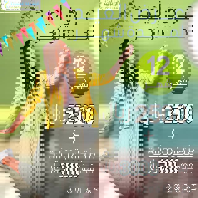 رحلة انقاص وزنك تبدأ معنا