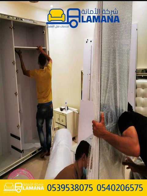 شركة نقل عفش رخيصه في مكه - شركة الأمانة 0540206575