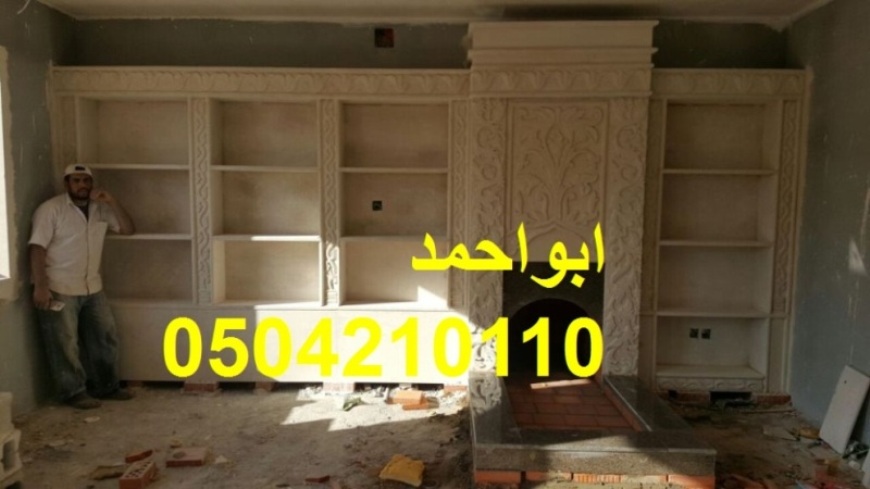 افضل مشبات, مشبات رخام, مشبات حجر,0504210110