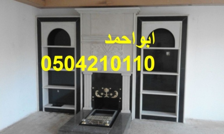 افضل مشبات, مشبات رخام, مشبات حجر,0504210110