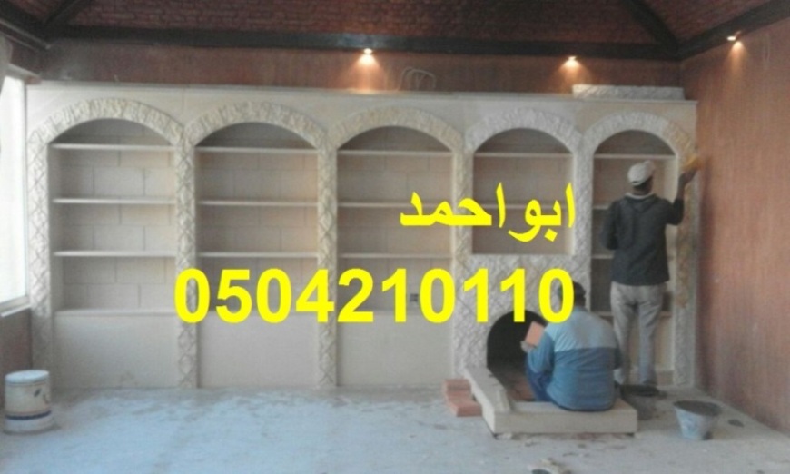 افضل مشبات, مشبات رخام, مشبات حجر,0504210110