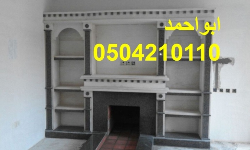 افضل مشبات, مشبات رخام, مشبات حجر,0504210110