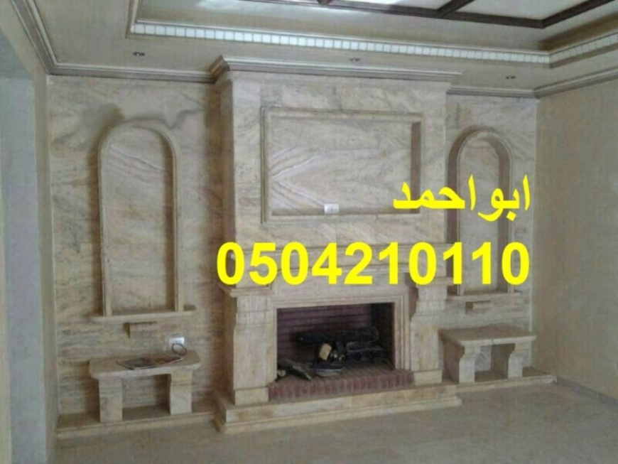 افضل مشبات, مشبات رخام, مشبات حجر,0504210110