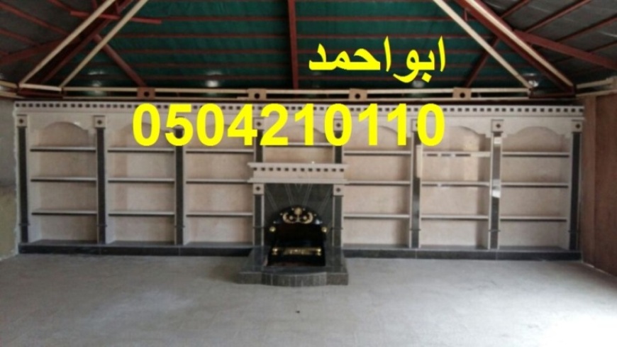 افضل مشبات, مشبات رخام, مشبات حجر,0504210110