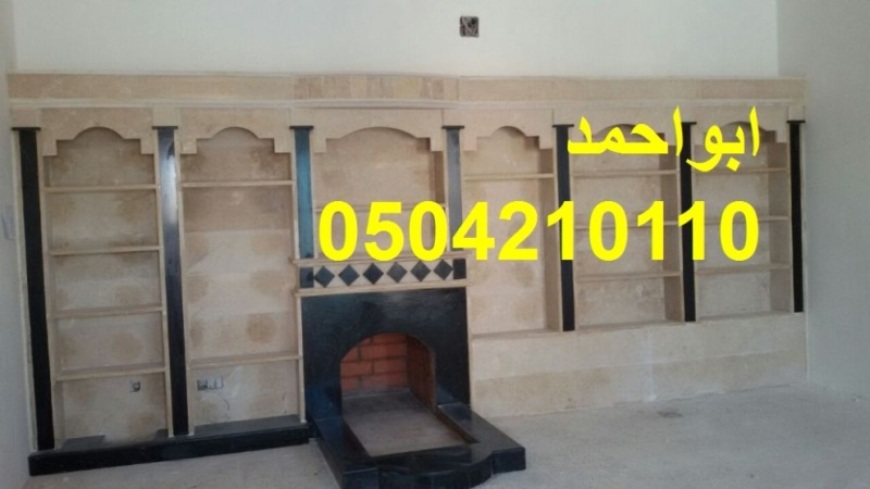 افضل مشبات, مشبات رخام, مشبات حجر,0504210110