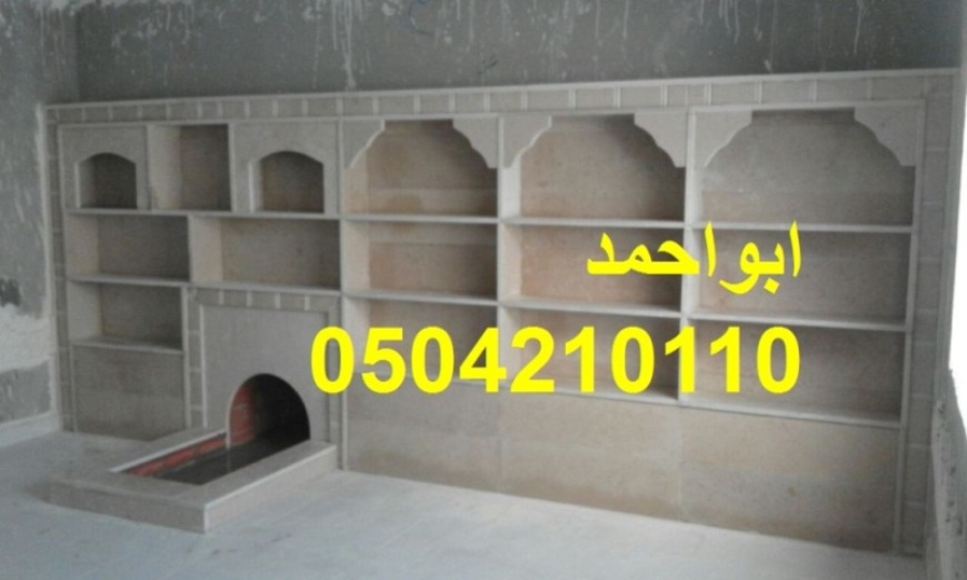 افضل مشبات, مشبات رخام, مشبات حجر,0504210110