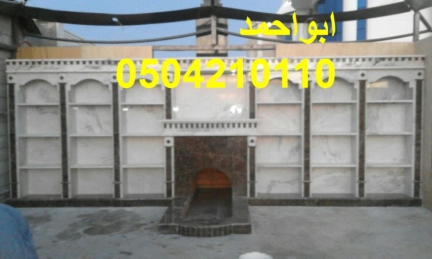 افضل مشبات, مشبات رخام, مشبات حجر,0504210110
