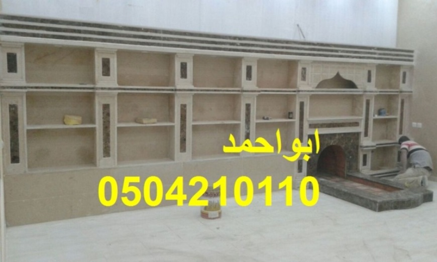 افضل مشبات, مشبات رخام, مشبات حجر,0504210110