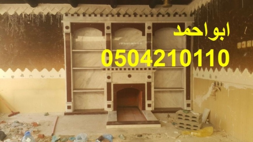 افضل مشبات, مشبات رخام, مشبات حجر,0504210110
