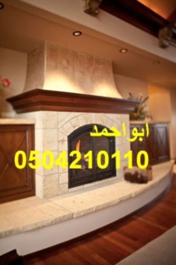 ديكورا تمشبات رخت مشبات دخنام0504210110