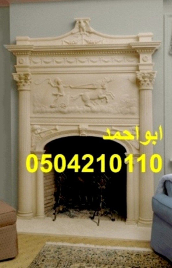 ديكورا تمشبات رخت مشبات دخنام0504210110