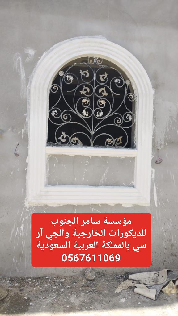 جي ار سي على مستوى المملكة العربية السعودية 0567611069